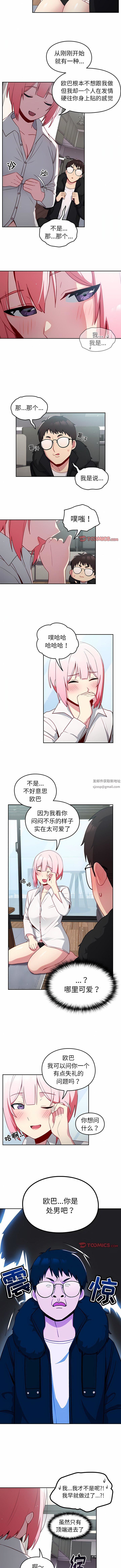 《越界的青梅竹马》漫画最新章节第12话免费下拉式在线观看章节第【8】张图片