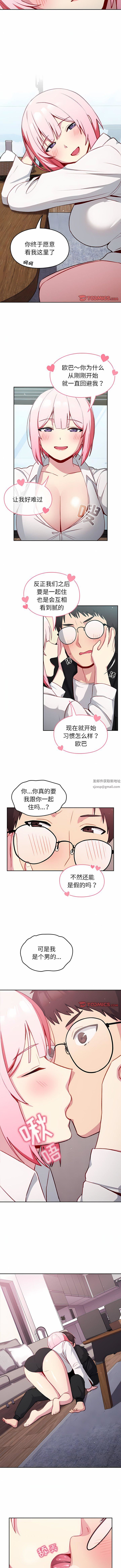 《越界的青梅竹马》漫画最新章节第12话免费下拉式在线观看章节第【5】张图片