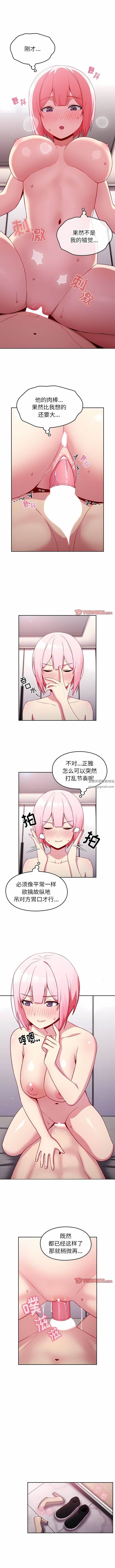 《越界的青梅竹马》漫画最新章节第14话免费下拉式在线观看章节第【5】张图片