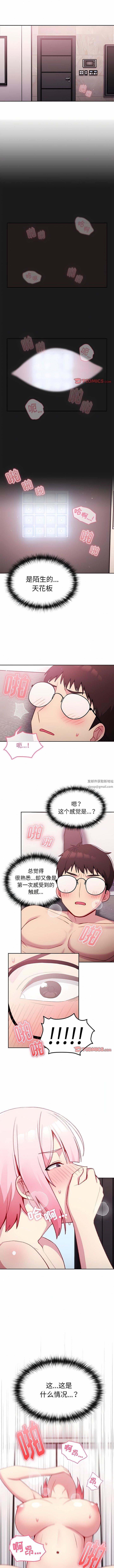 《越界的青梅竹马》漫画最新章节第14话免费下拉式在线观看章节第【6】张图片