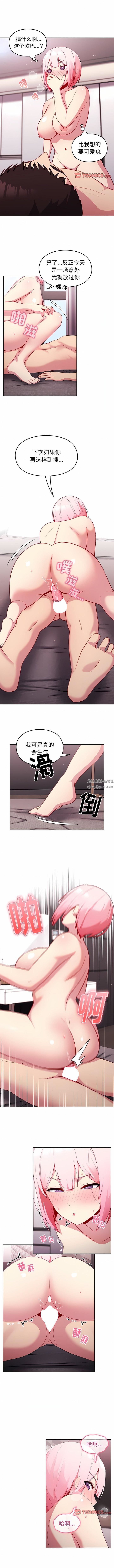 《越界的青梅竹马》漫画最新章节第14话免费下拉式在线观看章节第【4】张图片