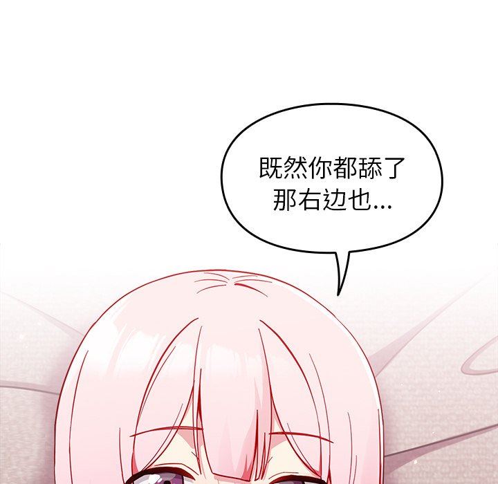 《越界的青梅竹马》漫画最新章节第15话免费下拉式在线观看章节第【84】张图片