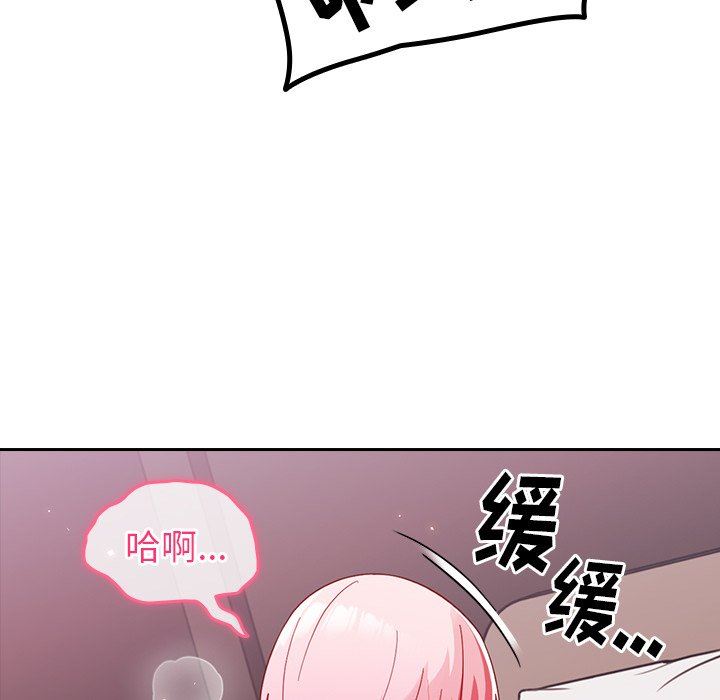 《越界的青梅竹马》漫画最新章节第15话免费下拉式在线观看章节第【53】张图片