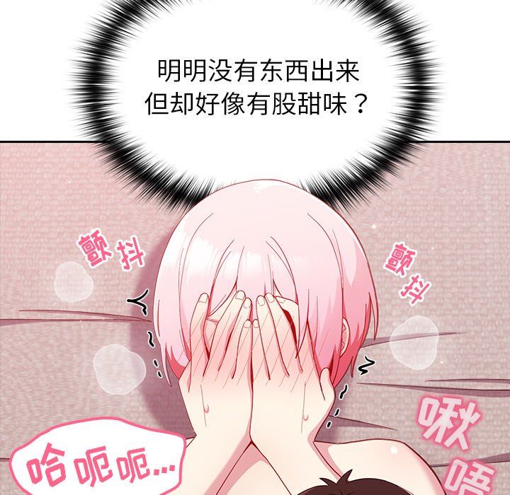 《越界的青梅竹马》漫画最新章节第15话免费下拉式在线观看章节第【76】张图片