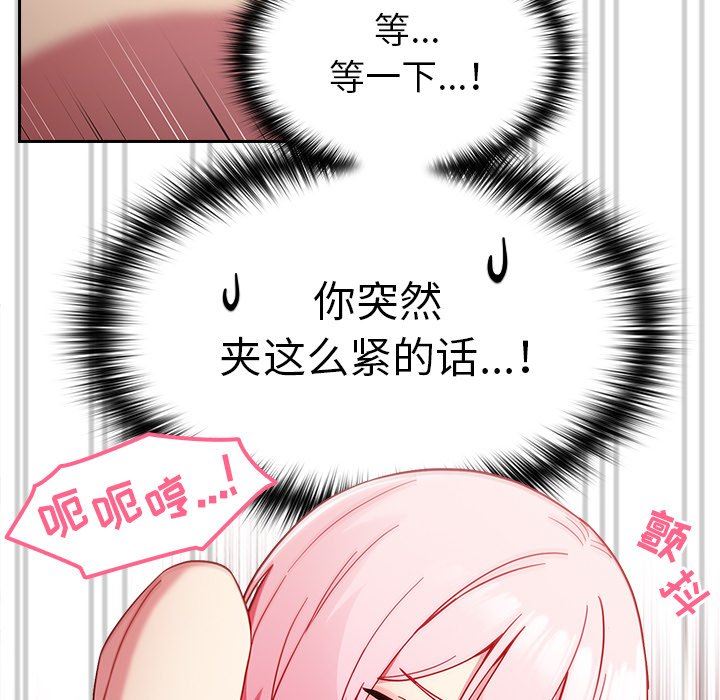 《越界的青梅竹马》漫画最新章节第15话免费下拉式在线观看章节第【104】张图片