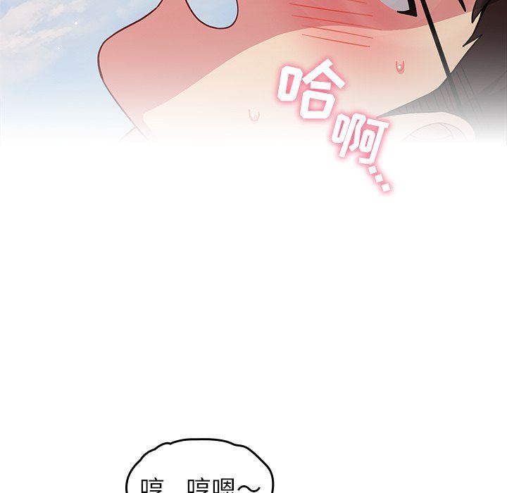 《越界的青梅竹马》漫画最新章节第15话免费下拉式在线观看章节第【60】张图片