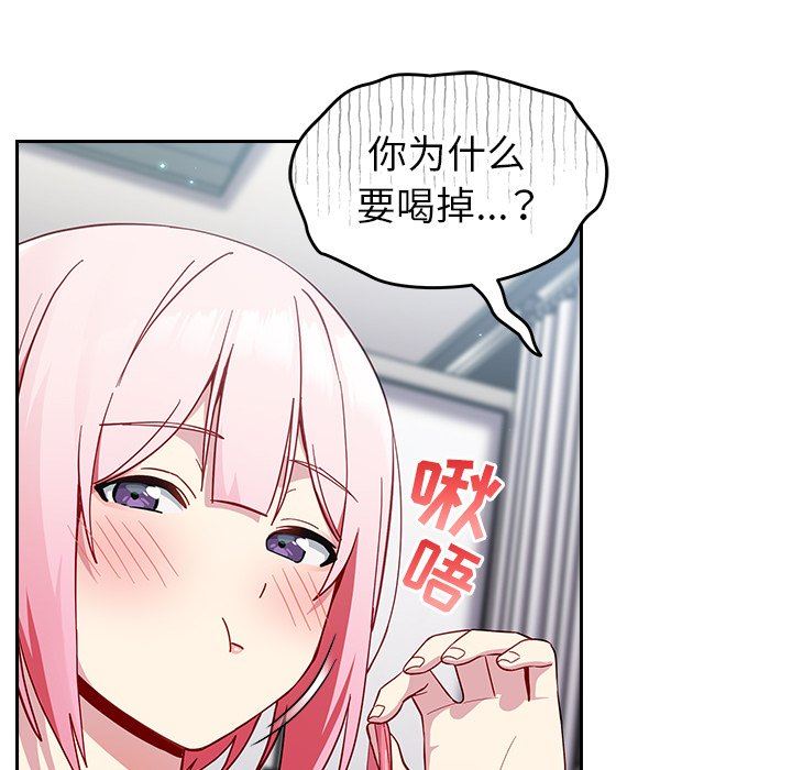 《越界的青梅竹马》漫画最新章节第15话免费下拉式在线观看章节第【128】张图片