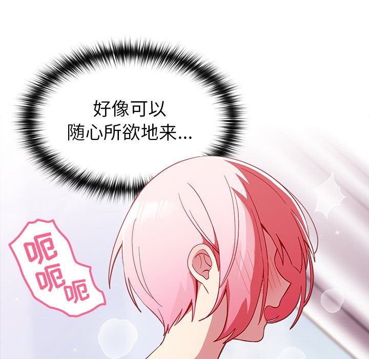 《越界的青梅竹马》漫画最新章节第15话免费下拉式在线观看章节第【56】张图片