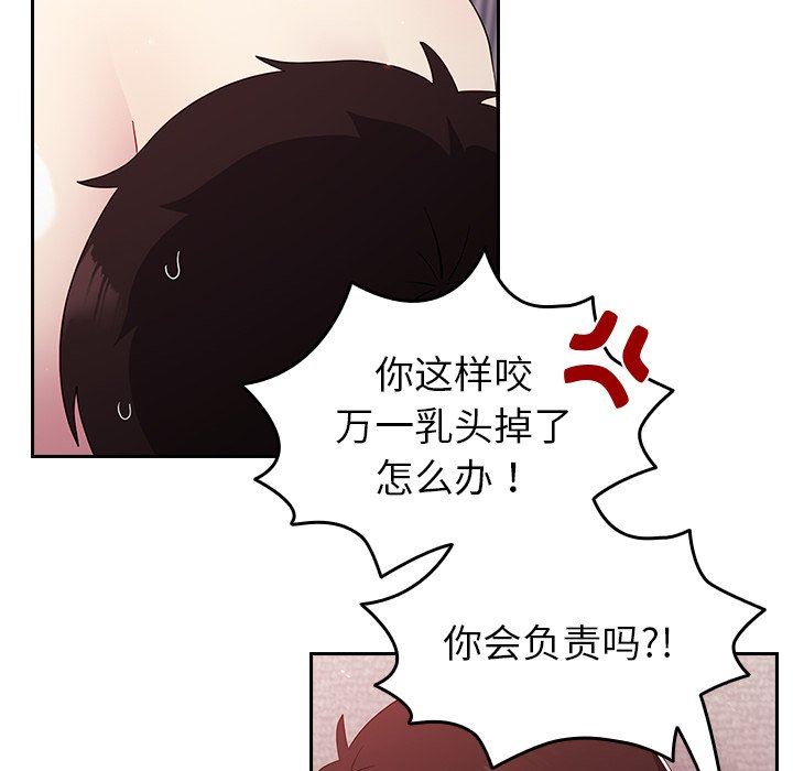 《越界的青梅竹马》漫画最新章节第15话免费下拉式在线观看章节第【72】张图片