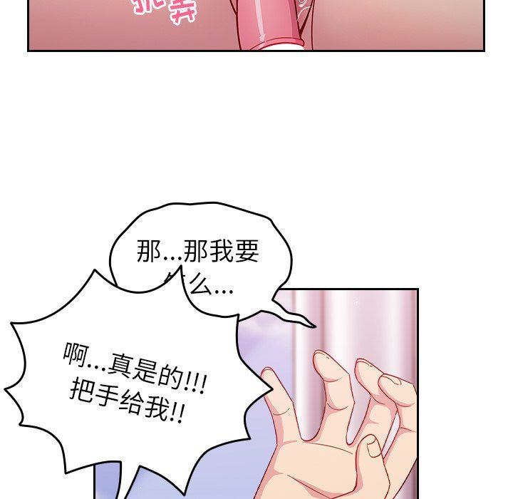 《越界的青梅竹马》漫画最新章节第15话免费下拉式在线观看章节第【31】张图片