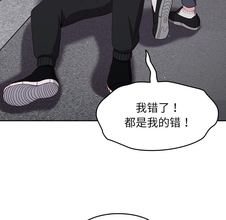 《越界的青梅竹马》漫画最新章节第17话免费下拉式在线观看章节第【70】张图片