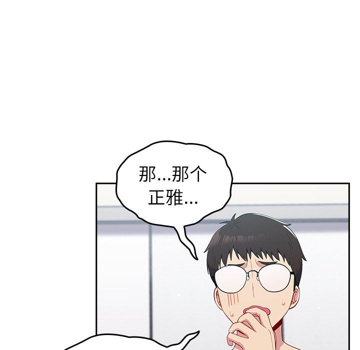 《越界的青梅竹马》漫画最新章节第17话免费下拉式在线观看章节第【16】张图片