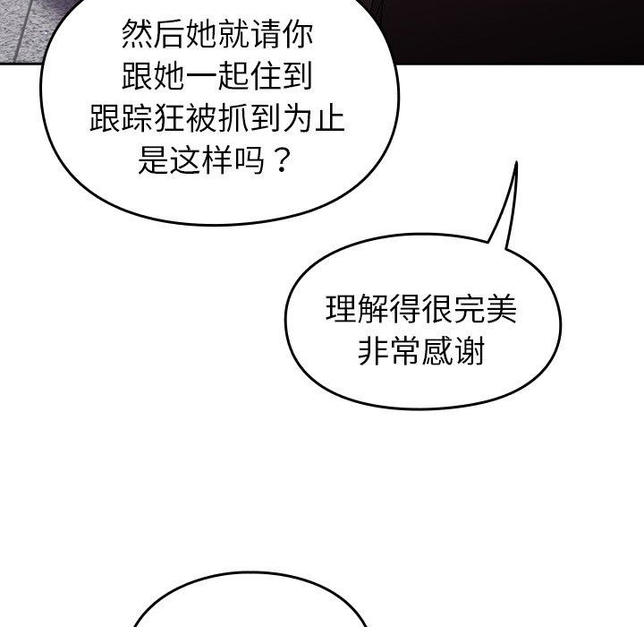 《越界的青梅竹马》漫画最新章节第17话免费下拉式在线观看章节第【137】张图片