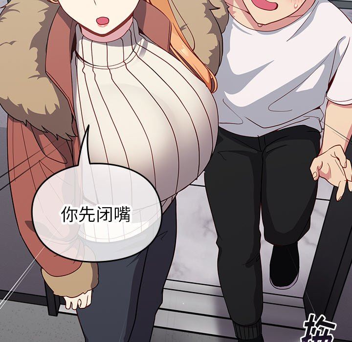 《越界的青梅竹马》漫画最新章节第17话免费下拉式在线观看章节第【53】张图片