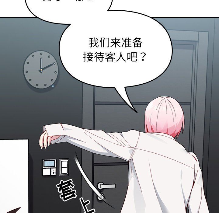 《越界的青梅竹马》漫画最新章节第17话免费下拉式在线观看章节第【20】张图片