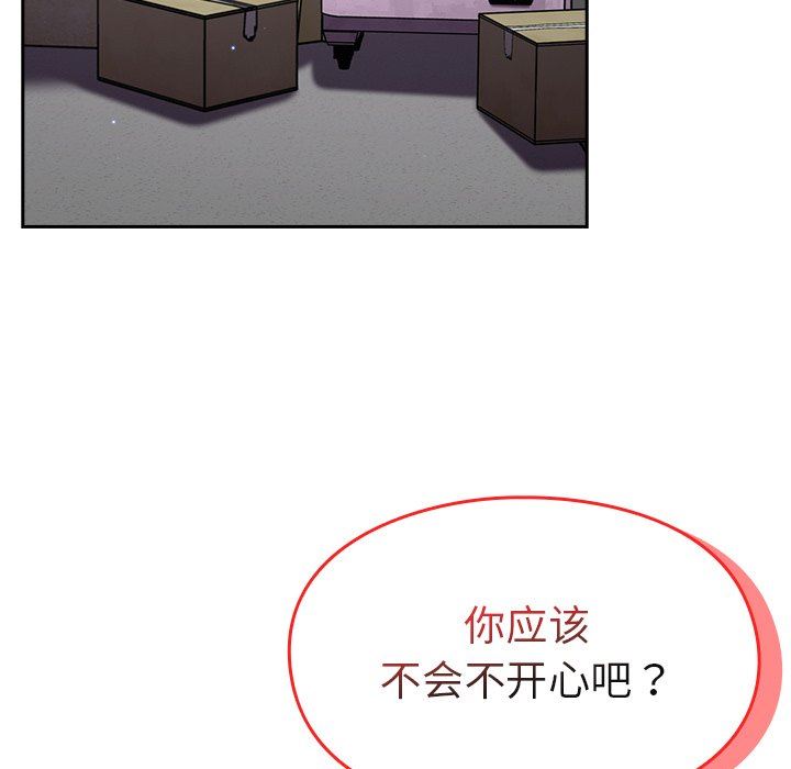 《越界的青梅竹马》漫画最新章节第17话免费下拉式在线观看章节第【149】张图片