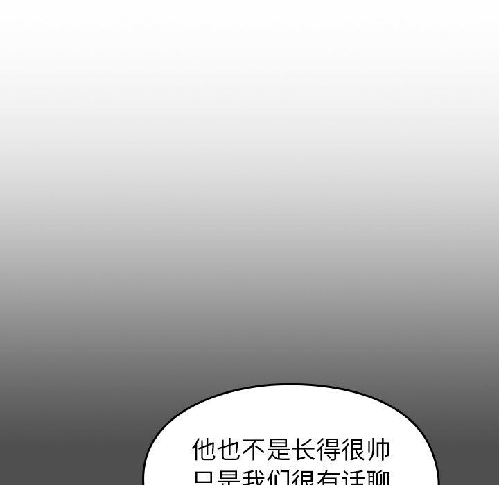 《越界的青梅竹马》漫画最新章节第17话免费下拉式在线观看章节第【105】张图片