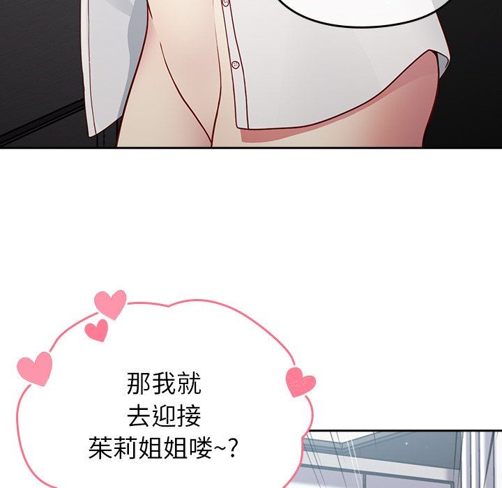 《越界的青梅竹马》漫画最新章节第17话免费下拉式在线观看章节第【26】张图片