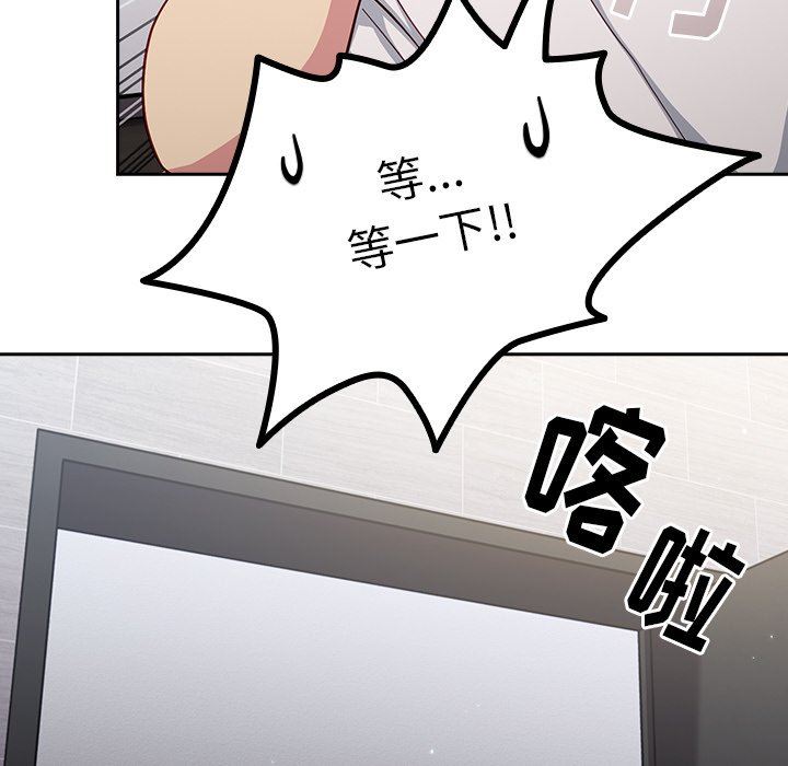 《越界的青梅竹马》漫画最新章节第17话免费下拉式在线观看章节第【28】张图片