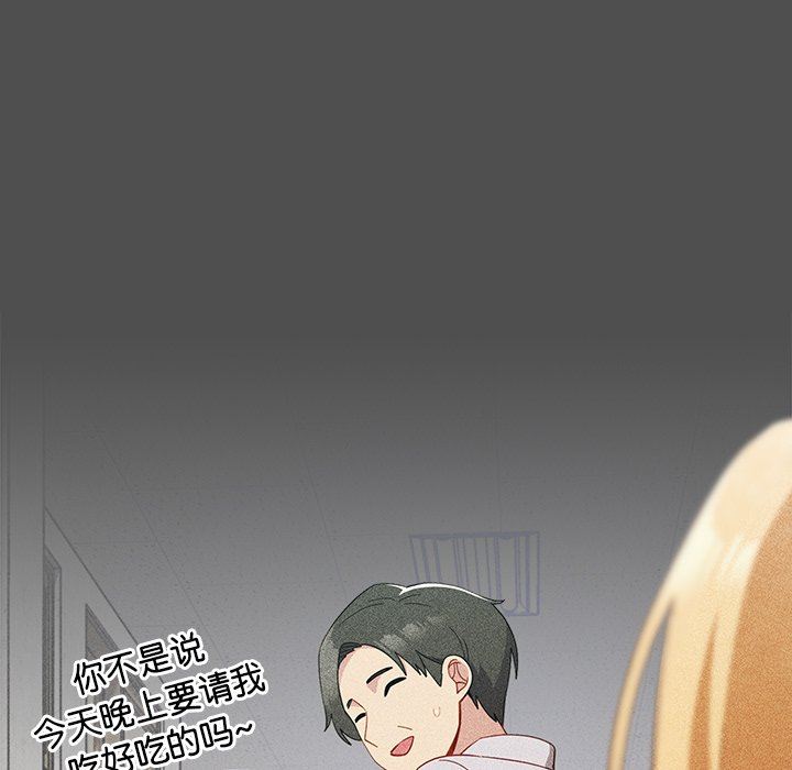 《越界的青梅竹马》漫画最新章节第17话免费下拉式在线观看章节第【110】张图片