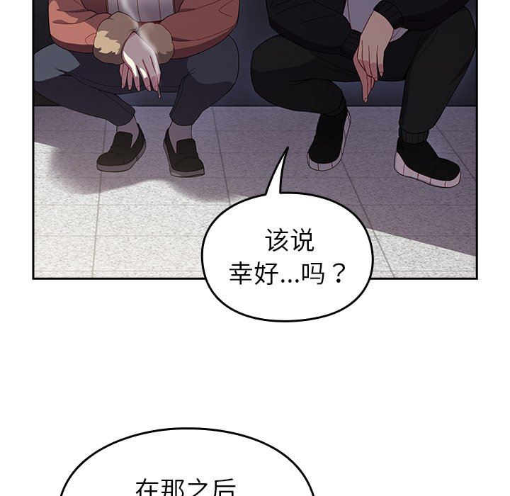 《越界的青梅竹马》漫画最新章节第17话免费下拉式在线观看章节第【119】张图片