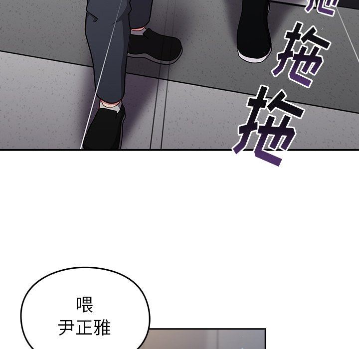 《越界的青梅竹马》漫画最新章节第17话免费下拉式在线观看章节第【54】张图片