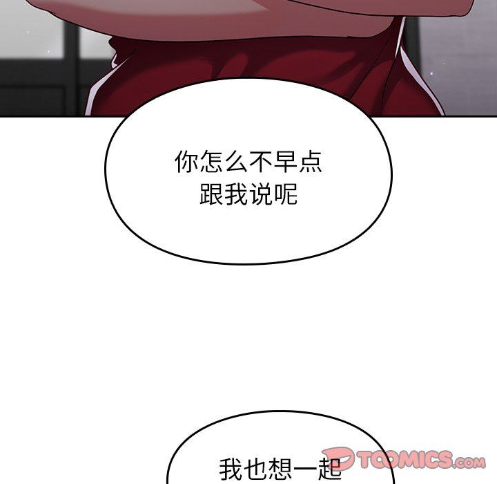 《越界的青梅竹马》漫画最新章节第17话免费下拉式在线观看章节第【147】张图片