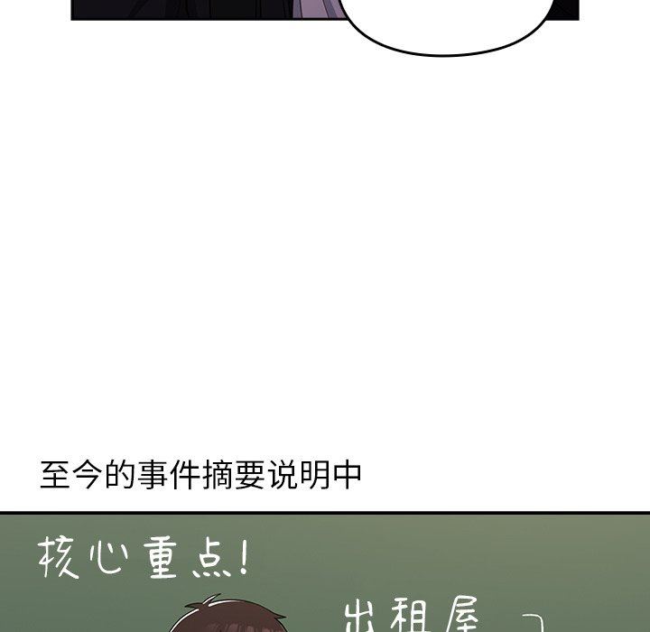 《越界的青梅竹马》漫画最新章节第17话免费下拉式在线观看章节第【131】张图片