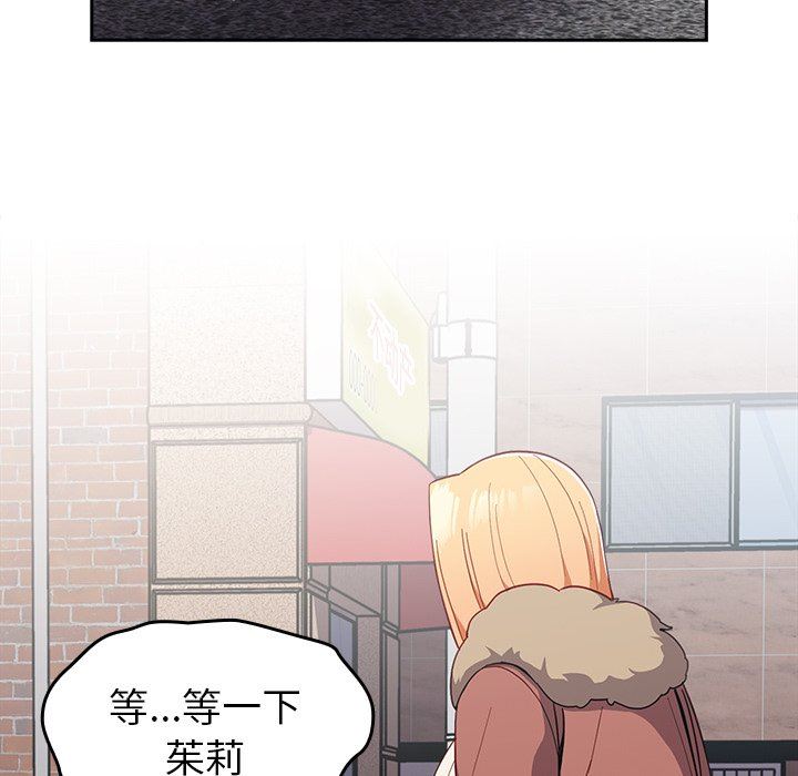 《越界的青梅竹马》漫画最新章节第17话免费下拉式在线观看章节第【68】张图片