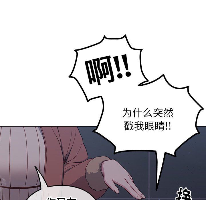 《越界的青梅竹马》漫画最新章节第17话免费下拉式在线观看章节第【125】张图片