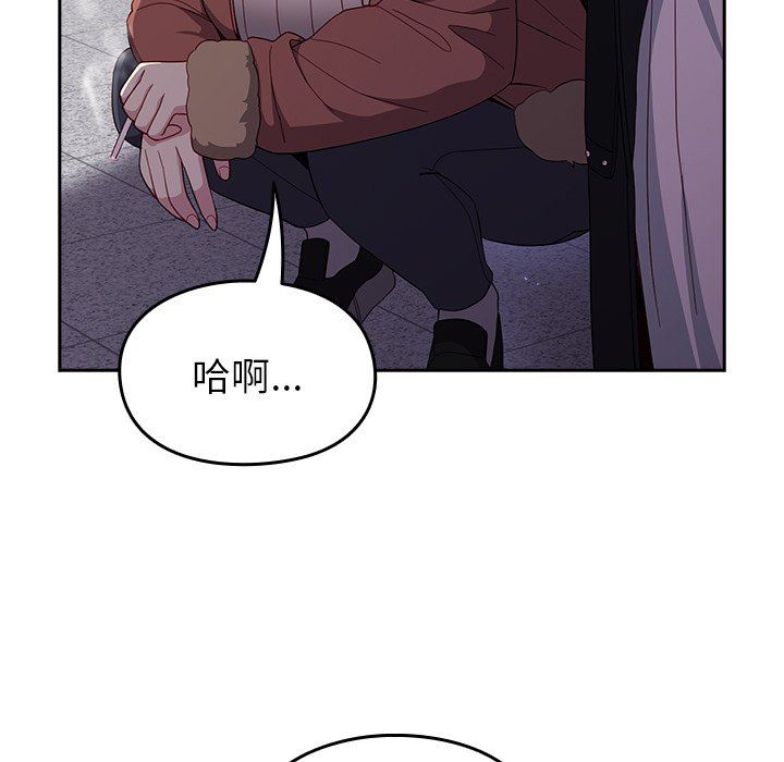 《越界的青梅竹马》漫画最新章节第17话免费下拉式在线观看章节第【81】张图片