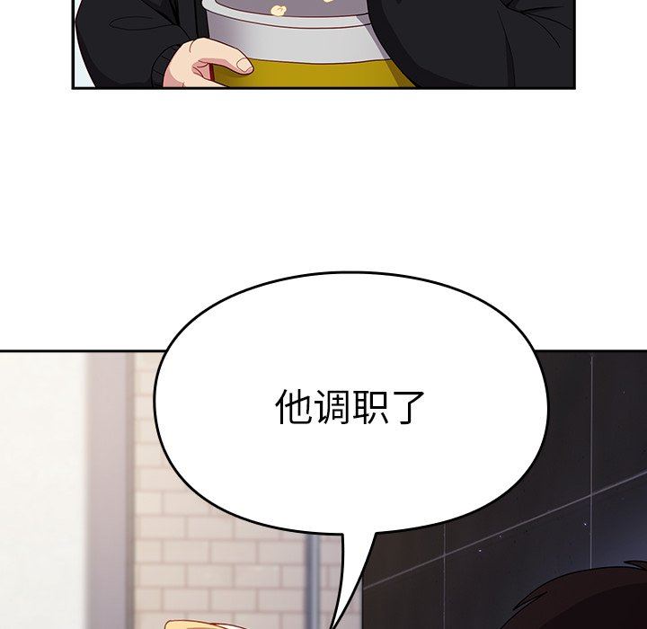 《越界的青梅竹马》漫画最新章节第17话免费下拉式在线观看章节第【115】张图片