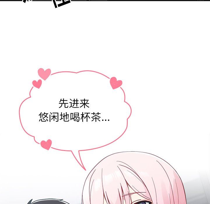 《越界的青梅竹马》漫画最新章节第17话免费下拉式在线观看章节第【43】张图片