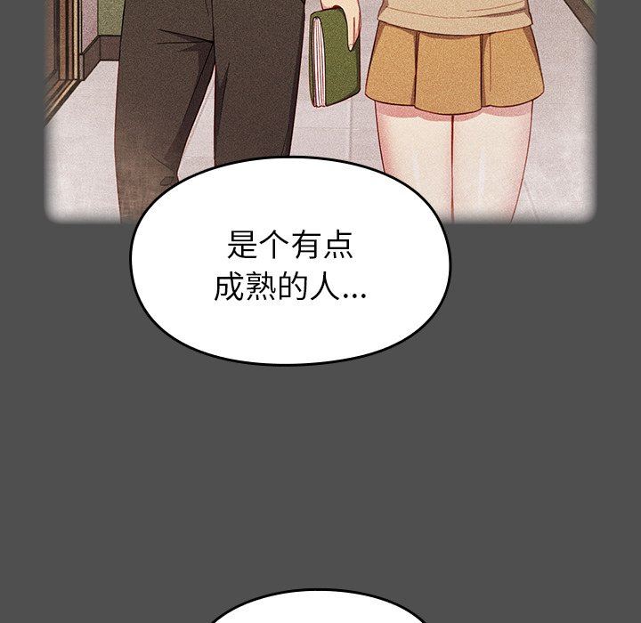 《越界的青梅竹马》漫画最新章节第17话免费下拉式在线观看章节第【107】张图片