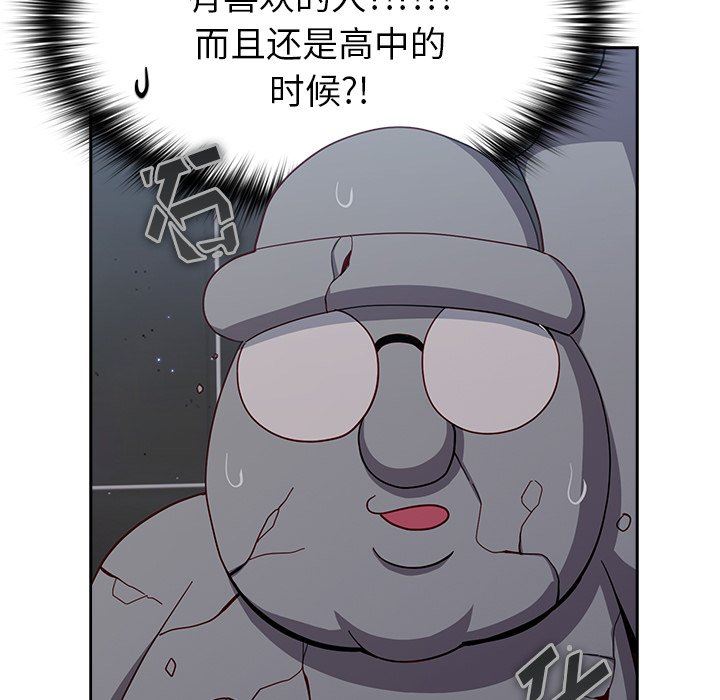 《越界的青梅竹马》漫画最新章节第17话免费下拉式在线观看章节第【98】张图片