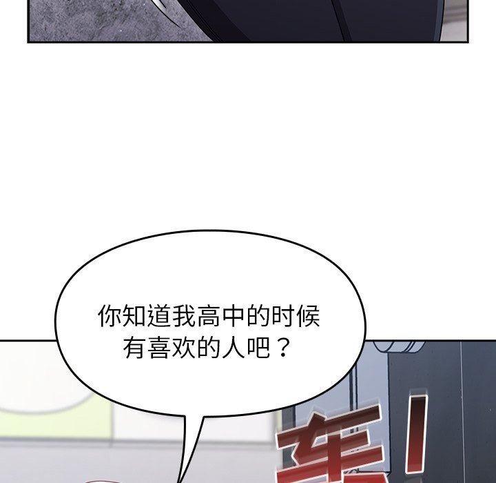 《越界的青梅竹马》漫画最新章节第17话免费下拉式在线观看章节第【95】张图片