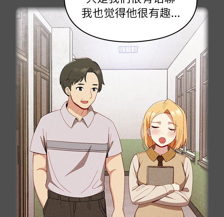 《越界的青梅竹马》漫画最新章节第17话免费下拉式在线观看章节第【106】张图片