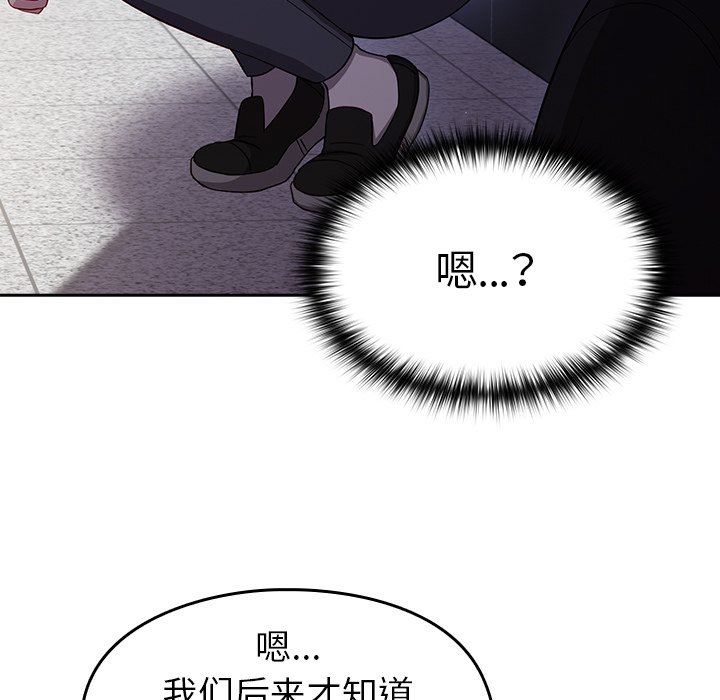 《越界的青梅竹马》漫画最新章节第17话免费下拉式在线观看章节第【117】张图片