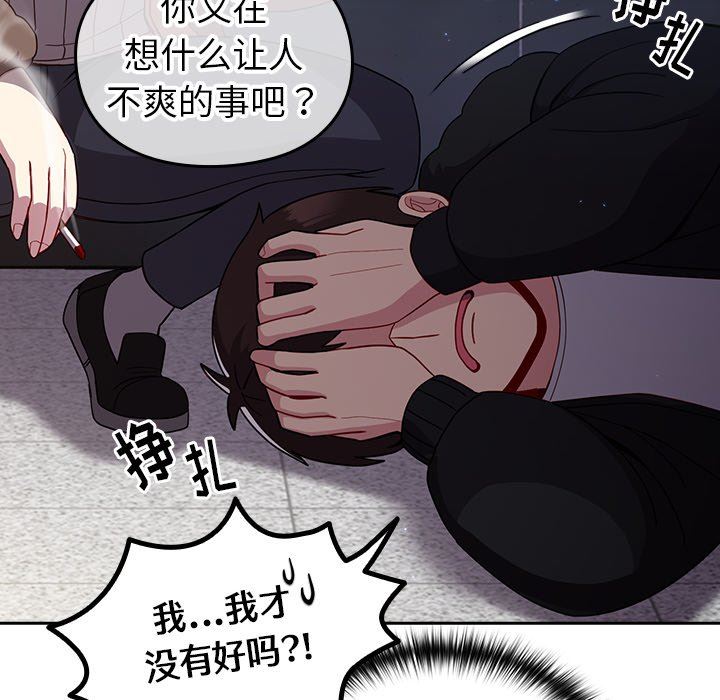 《越界的青梅竹马》漫画最新章节第17话免费下拉式在线观看章节第【126】张图片