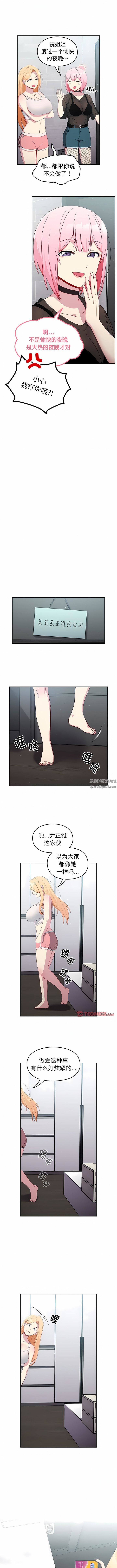 《越界的青梅竹马》漫画最新章节第18话免费下拉式在线观看章节第【7】张图片