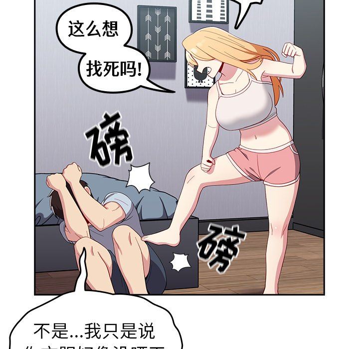 《越界的青梅竹马》漫画最新章节第19话免费下拉式在线观看章节第【27】张图片