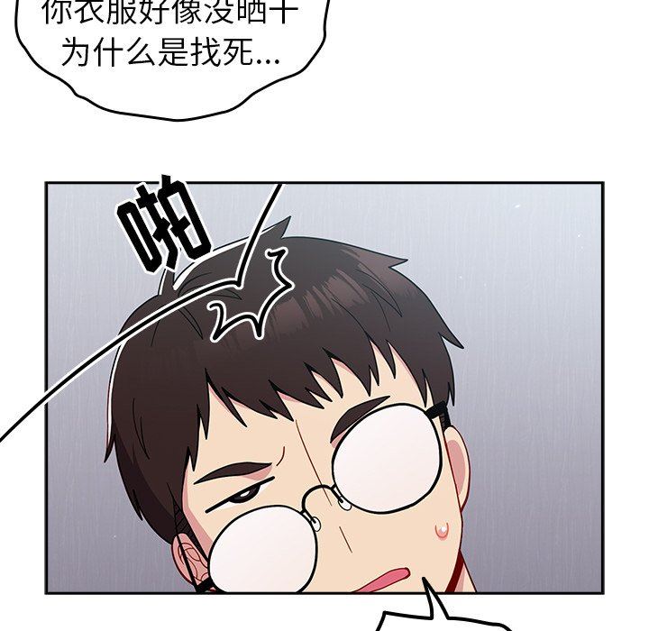 《越界的青梅竹马》漫画最新章节第19话免费下拉式在线观看章节第【28】张图片