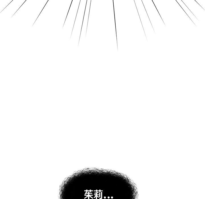 《越界的青梅竹马》漫画最新章节第19话免费下拉式在线观看章节第【47】张图片