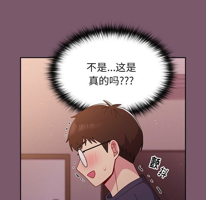 《越界的青梅竹马》漫画最新章节第19话免费下拉式在线观看章节第【147】张图片