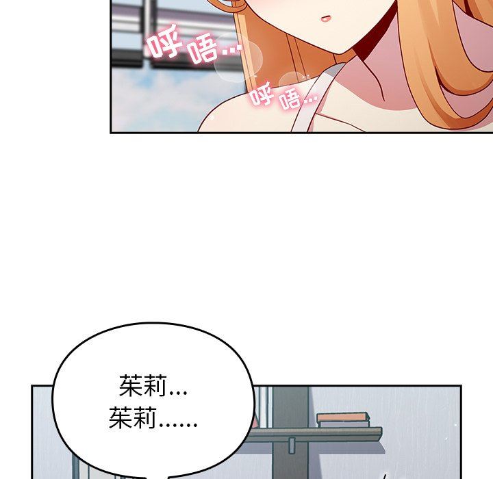 《越界的青梅竹马》漫画最新章节第19话免费下拉式在线观看章节第【15】张图片