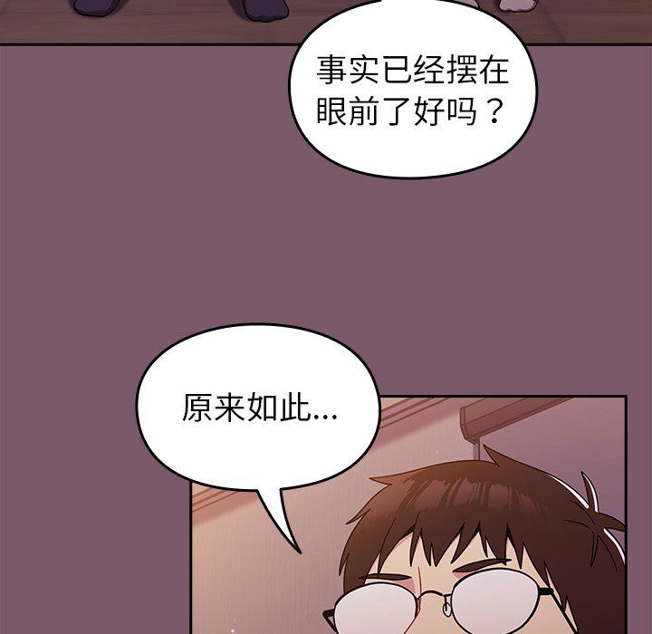 《越界的青梅竹马》漫画最新章节第19话免费下拉式在线观看章节第【140】张图片