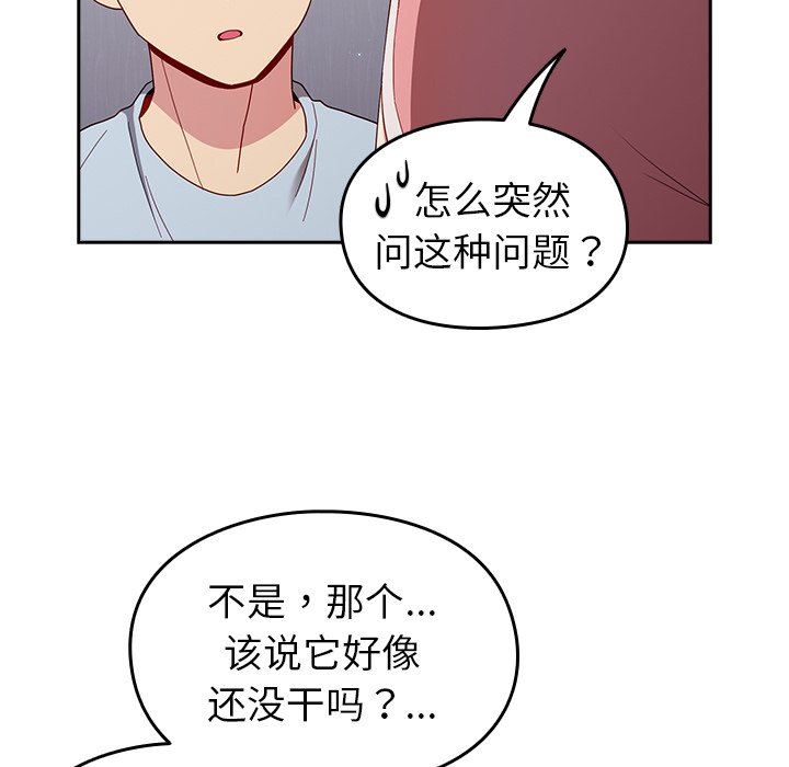 《越界的青梅竹马》漫画最新章节第19话免费下拉式在线观看章节第【18】张图片