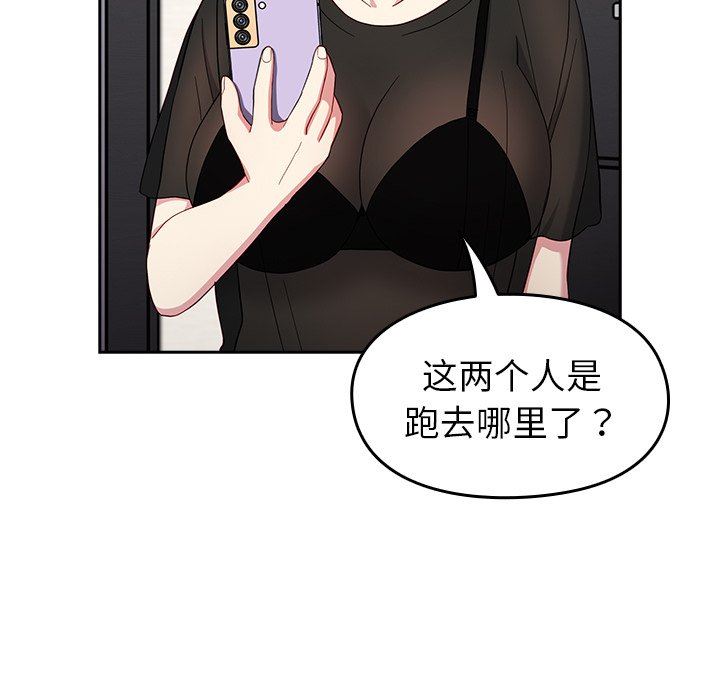 《越界的青梅竹马》漫画最新章节第19话免费下拉式在线观看章节第【132】张图片