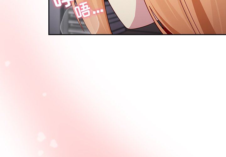 《越界的青梅竹马》漫画最新章节第19话免费下拉式在线观看章节第【4】张图片