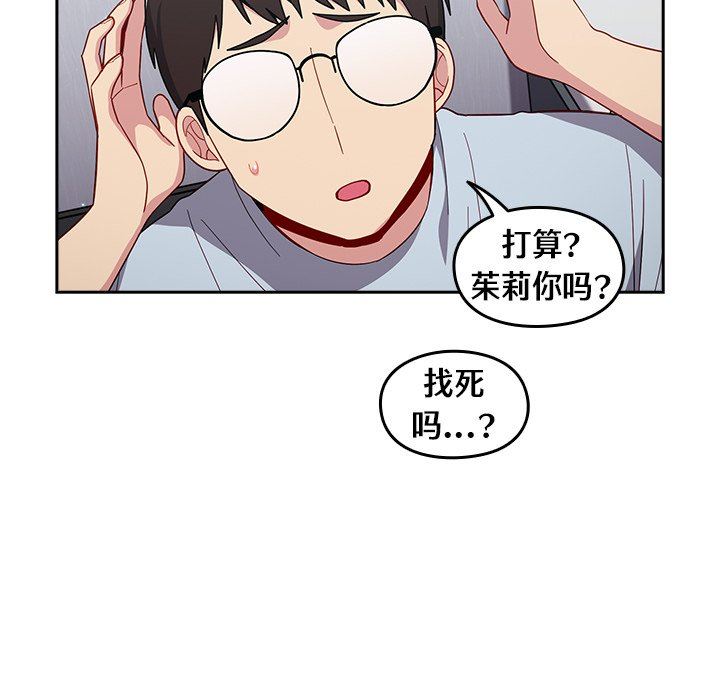 《越界的青梅竹马》漫画最新章节第19话免费下拉式在线观看章节第【98】张图片